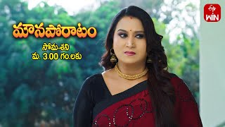 Mouna Poratam Latest Promo | Episode No 897 | 21st February 2025 | ETV Telugu