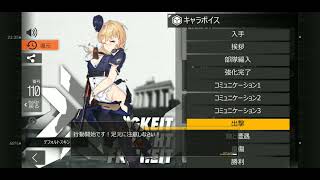 ドールズフロントラインボイス集　FG42