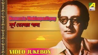 Best Of Hemanta Mukhopadhyay | Surjo Dobar Pala | Bengali Movie Songs Video Jukebox