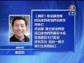 【中国热点真相新闻】唐吉田：建三江威胁「活体取肾」