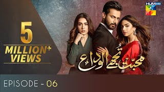Mohabbat Tujhe Alvida Episode 6 | English Subtitles | HUM TV Drama 22 July 2020