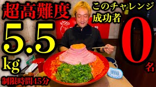 【成功者0名チャレンジ】数々の大食い選手を負かしてきた「メガロビンバ（5.5kg）」制限時間45分チャレンジに挑む‼️【大食い】