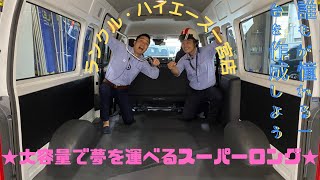 【新車/ディーゼル４WD】６型PVM付スーパーロング・トリムレザー張り！全国納車可能