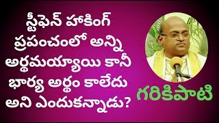 Telugu sahityam - Vyaktitva Vikasam || Part #5 || Sri Garikipati Narasimha Rao Latest Speech