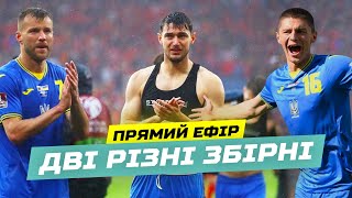 Ліга націй, відбір до ЧС-2022 / Підсумки збірної України в червні / Втома, реалізація, кадри