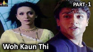 Woh Kaun Thi Part 1 Hindi Horror Serial Aap Beeti | BR Chopra TV Presents | Sri Balaji Video