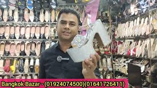 অফারে লেডিজ সুজ | Ladies Shoes Price In Bangladesh |