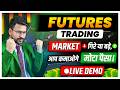 FUTURES TRADING for BEGINNERS: BASIC to ADVANCE MASTERCLASS  | Future and Option | Neeraj Joshi