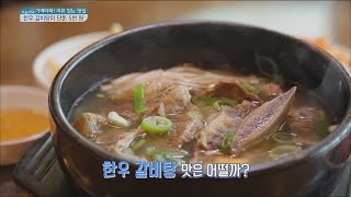 [Live Tonight] 생방송 오늘저녁 316회 - 5000won Korean native cattle Short Rib Soup 20160307