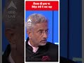 india canada row nijjar की हत्या पर विदेश मंत्री ने क्या कहा abpliveshorts abp live