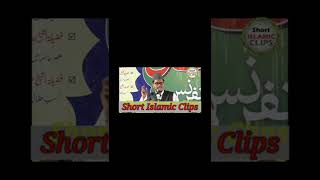 Surah Kahf कि तिलावत करने का फायदा/Abdul Gaffar Salafi#shorts