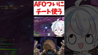 AFOチーターの仕事が早すぎる件 #ヒロアカウルトラランブル #ヒロアカur #ゲーム実況