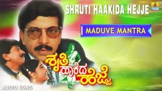 Shruthi Haakida Hejje | "Maduve Mantra" Audio Song | Dr Vishnuvardhan, Kumar Govind, Shruthi