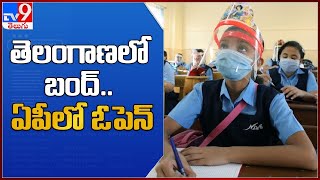 తెలంగాణలో బంద్..  ఏపీలో ఓపెన్ | Covid 19 - TV9