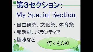 京都大学教育学研究科「やましろ文箱（ポートフォリオ）」をつくろう！ 　西岡加名恵 准教授　2013年7月12日　2. どうすれば「問い」をもつ力が身につくのか？ (3) どのように編集するか？