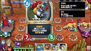 10面キラーパンサー倒し方他【ドラゴンクエストライバルズエース】