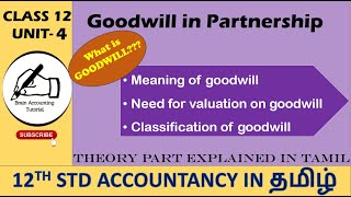 What is GOODWILL in Tamil?12th STD Goodwill in Partnership |Classification of Goodwill|#12thaccounts