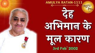 देह अभिमान के मूल कारण, Amulya Ratan-1111, Avyakt Murli:-03-02-2002 | Raju Bhaiji, Godlywoodstudio |