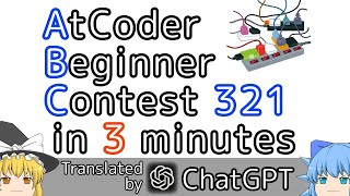 【Translated by ChatGPT】AtCoder Beginner Contest 321 in 3 minutes