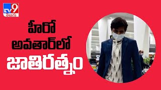 నెట్టింట చెక్కర్లు కొడుతున్న కమెడియన్‌గా ప్రియదర్శి వీడియో | Comedian Priyadarshi - TV9