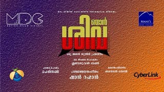 Njaan Shiva | Malayalam Short Official | 4K Teaser | Shaan Rahman