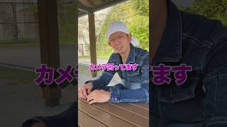 須藤京一の本音を聞いた結果意外な答えが返って来てんけど… #Shorts