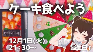 【 #ボドこし 52】もっとホイップを！バーチャルゲームカフェで一緒にボードゲームを遊ぼう