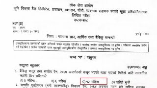 ADBL Exam Questions 2080 | ADBL Loksewa Exam questions | Krishi Bikash Bank Exam Questions 2080