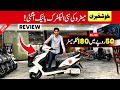 New Electric Bike 2024 🥸 | Metro Thrill Electric Scooty Price and Complete Review | Metro THRill