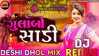 Trending Dj Remix ગુલાબી સાડી Gulabi Sadi Deshi Dhol Remix Viral Song Gulabi Sadi Ani Lali Lal Lal