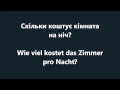 deutschkurs lektion 27 im hotel ankunft ukrainisch deutsch