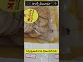 minnie ఇంటి రుచులు review video trending food viralvideo cooking