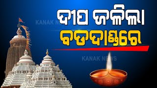 Puri: Lights Up Diyas At Bada Danda For Medical College