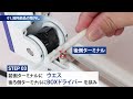 fv 803 消耗部品の交換方法【hakko】