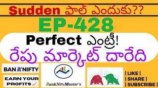 రేపు మార్కెట్ దారేది EP-428