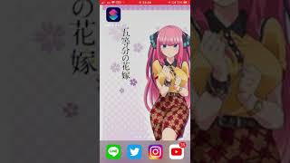 【五等分の花嫁】中野二乃｢隣で寝てもいい？｣充電音