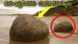 ప్రపంచంలోని 5 అతిపెద్ద రహస్యాలు | Unsolved Mysteries That Cannot Be Explained | 100MM Facts