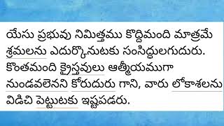 July 2-దేవునికి ఇలాంటి వారే కావాలి- అలసిన వానినిఊరడించు మాటలు by Bro Bakht Singh Hebron Hyderabad