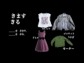 clothes in japanese