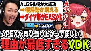 ボドカが考える、ALGSの影響でAPEXが盛り上がってほしい『最低すぎる理由』に呆れるねこたつ【ぶいすぽっ！/猫汰つな/ボドカ/トナカイト/ヘンディー】