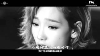 【中字+空耳】泰妍 TaeYeon (少女時代) - Rain