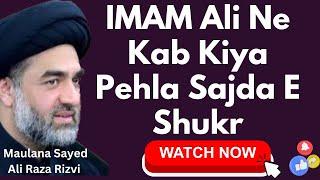 Imam Ali Ne Kab Kiya Phela Sajda E Shukr!By Maulana Ali Raza Rizvi||#india #viral #majlis #trending
