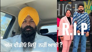 Lvaan fere 56 Episode kyu nahi ayea | ਲਾਵਾਂ ਫ਼ੇਰੇ ਅੱਜ ਕਿਓਂ ਨਹੀਂ ਆਈ ? ਬਹੁਤ ਦੁੱਖ ਵਾਲੀ ਖ਼ਬਰ 😢