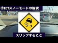 【車の疑問】ectスイッチの使い道　実は必須アイテムだった