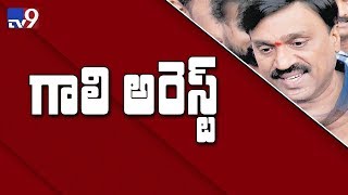 Mining Baron Gali Janardhana Reddy arrested - TV9