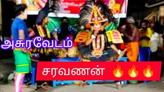 @dkkoothutube9051 மகிடவர்தனன் வேடம்🔥 நங்காத்தூர் சரவணன் அவர்கள் 🔥🔥🔥கபிலன் ஆசிரியர் குழு 🙏🥰