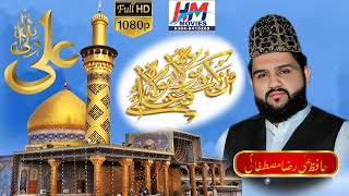 Man Kunto Maula Ali Ali || Manqabat Mola Ali Pak||Ali Raza Qadri Mustafai ||𝐇𝐮𝐬𝐬𝐧𝐚𝐢𝐧 𝐀𝐥𝐢 𝐎𝐟𝐟𝐢𝐜𝐢𝐚𝐥