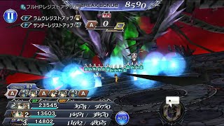 [#DFFOO] Exdeath vs Shinryu LUFENIA