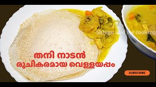 അരി കുതിർക്കാൻ മറന്നുപോയോ എങ്കിൽ ഇതുപോലൊരു ഈസി ട്രിക്കിൽ വെള്ളയപ്പം തയ്യാറാക്കിനോക്കൂ....| Palappam