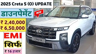 2025 Hyundai Creta S (O) 1.5 Petrol Price | Hyundai Creta 2025 Model Price डाउनपेमेंट ₹ 2,40,000